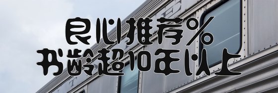 良心推荐%书龄超10年以上