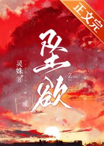 坠甜/坠欲